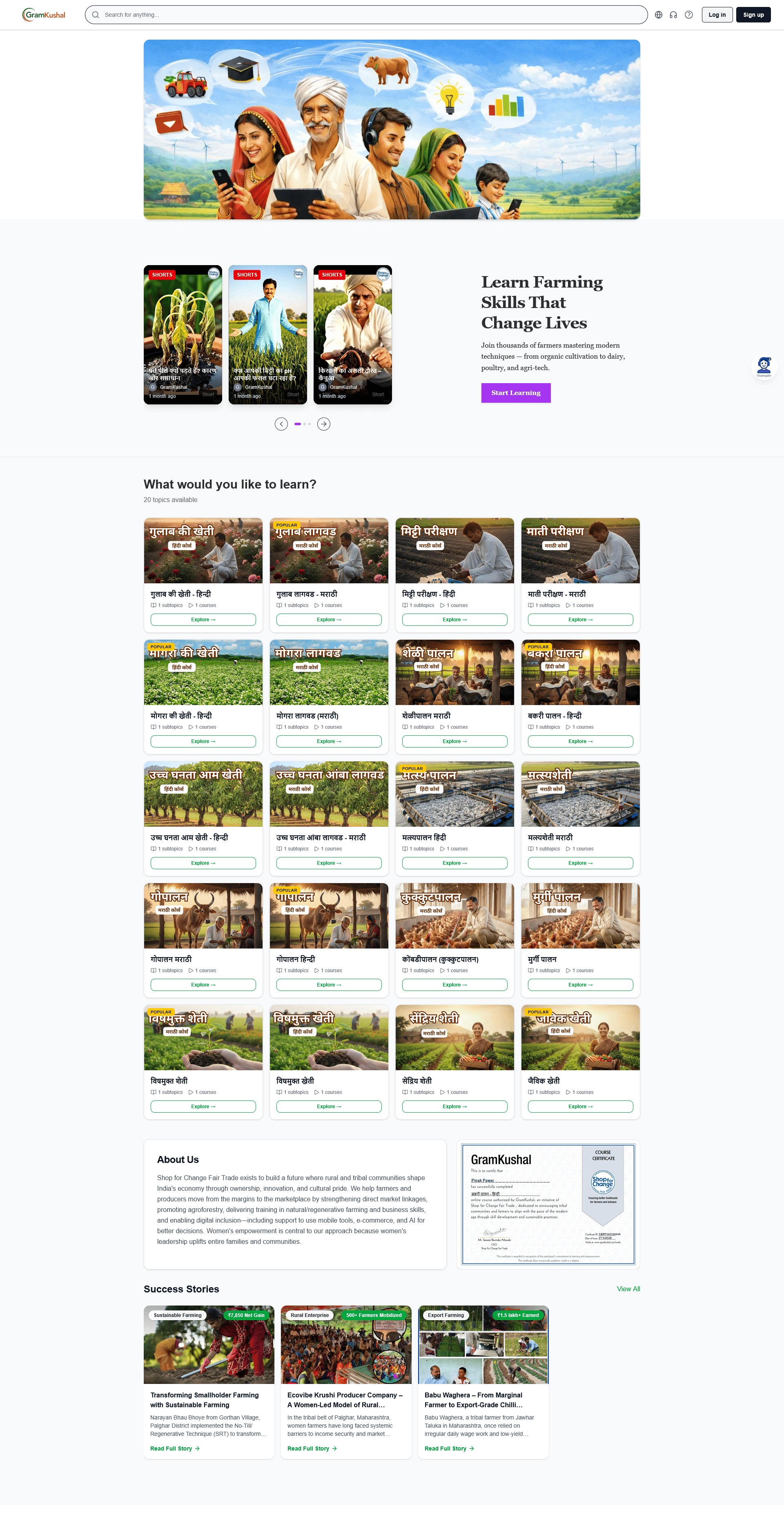 Gramkushal E-Commerce